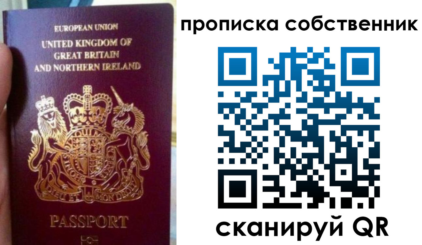 временная регистрация для всех в Новомосковске
