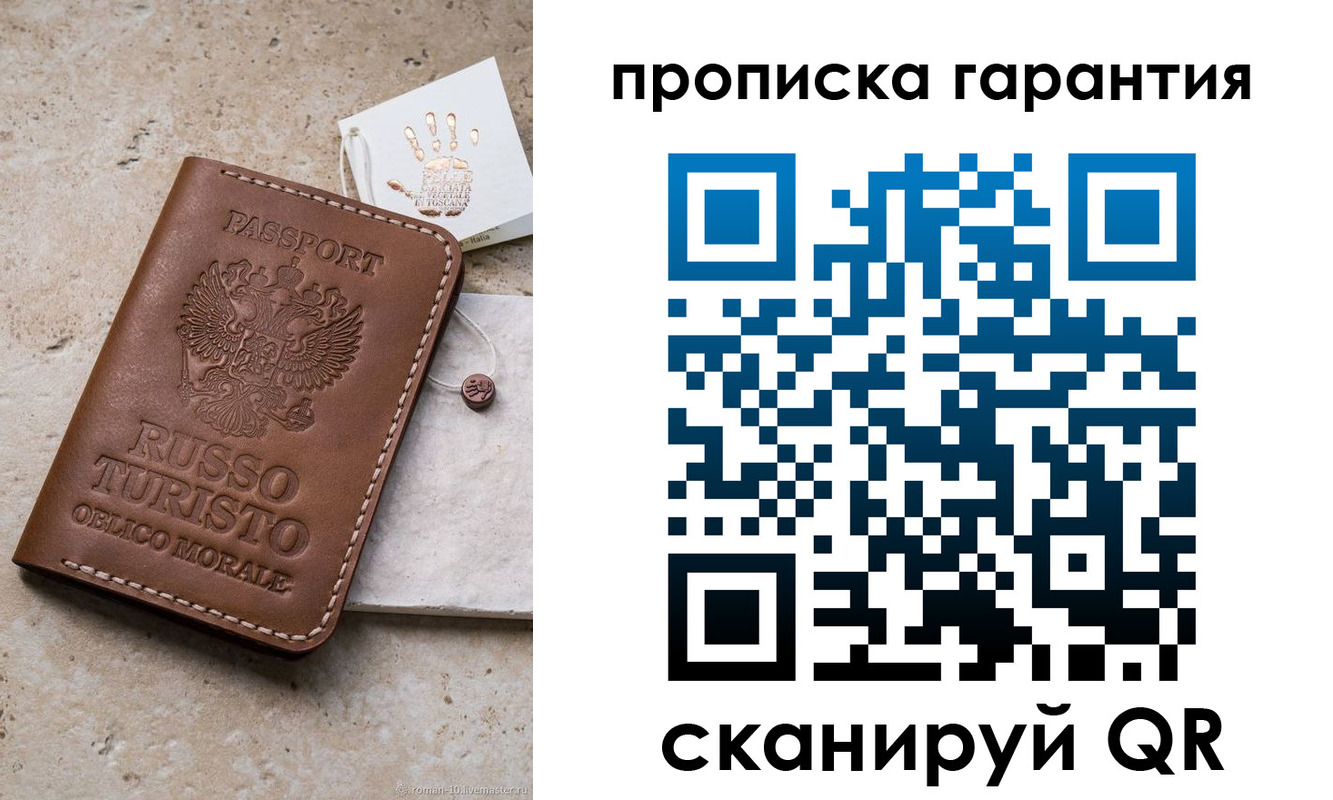 где прописаться в Новомосковске