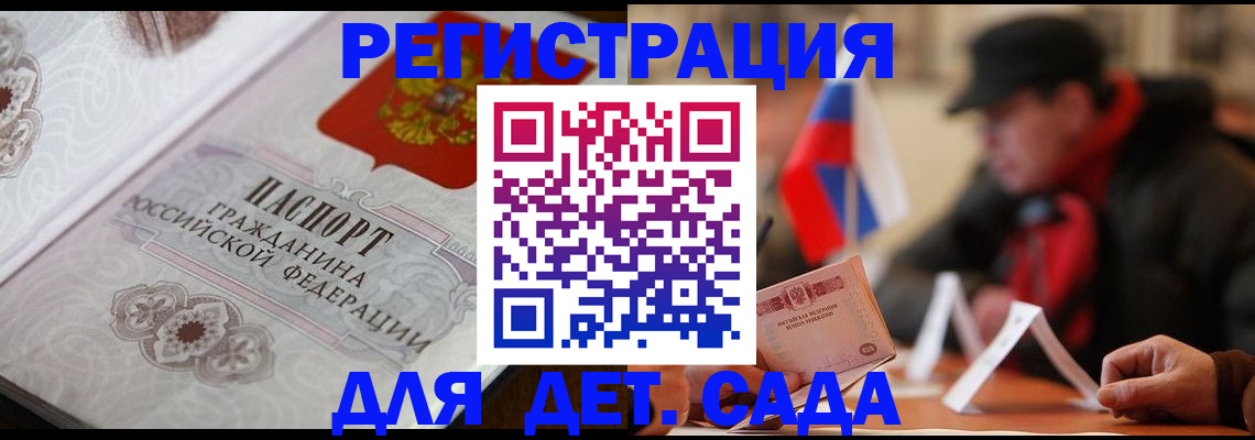 прописка штамп в Новомосковске