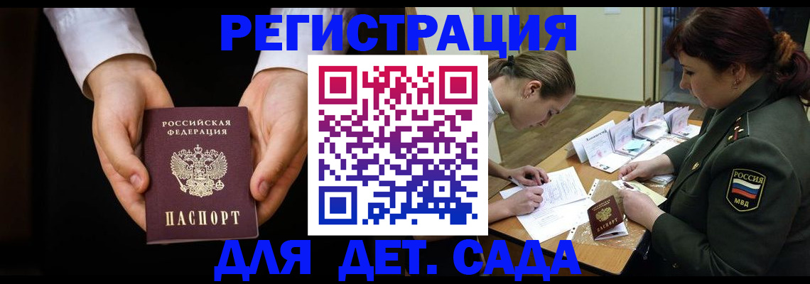 временная регистрация в Новомосковске