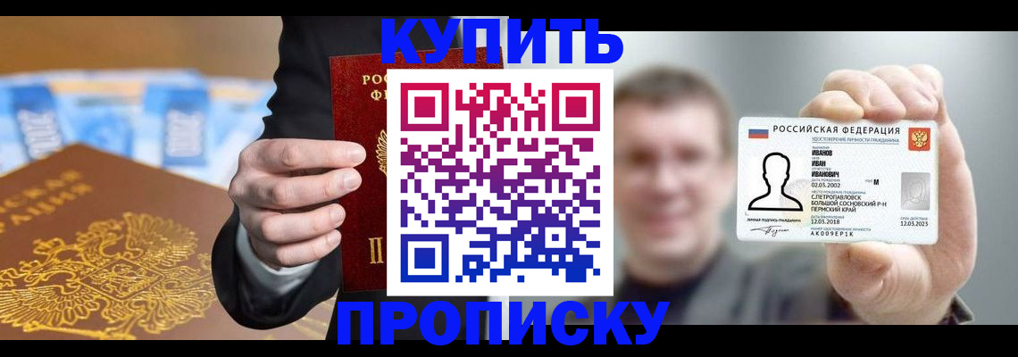 где прописаться в Новомосковске
