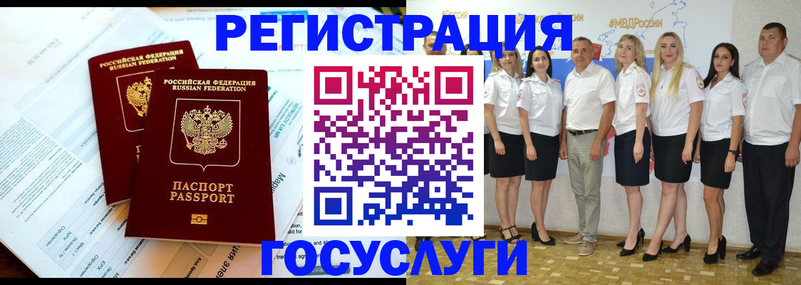 временная регистрация недорого в Новомосковске