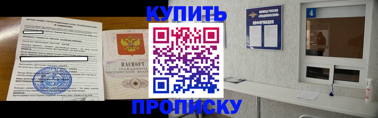 временная регистрация поиск в Новомосковске