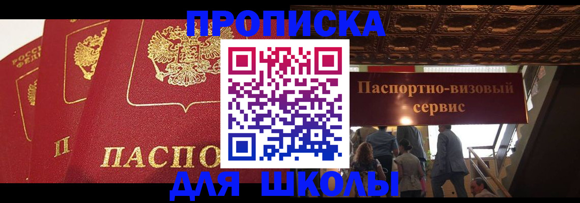 временная регистрация собственник в Новомосковске