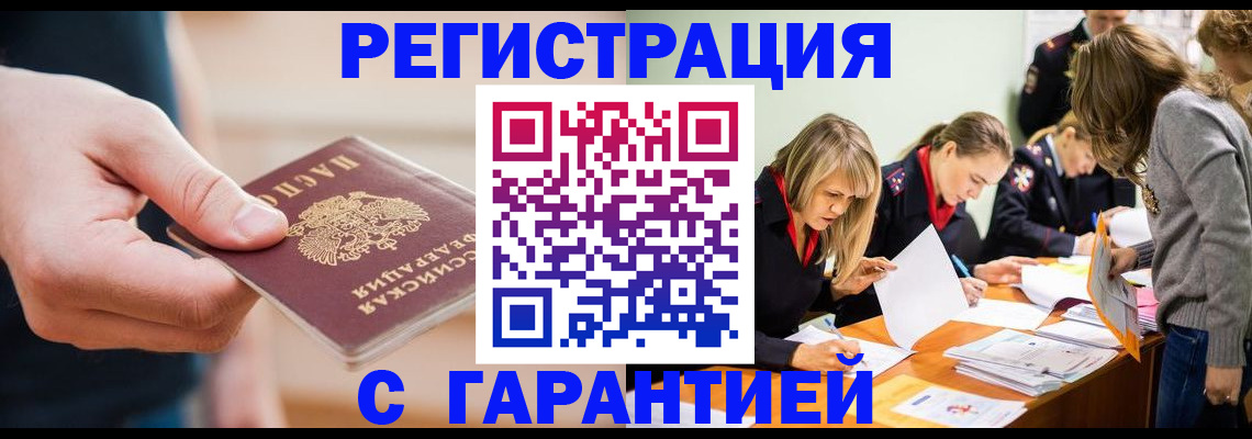 прописка паспорт в Новомосковске