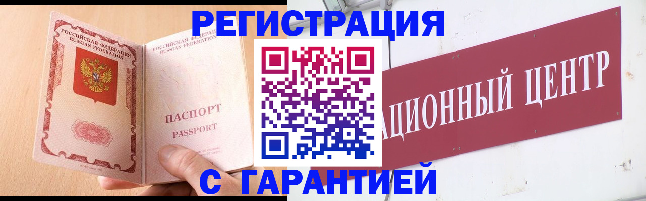 прописка паспорт в Новомосковске